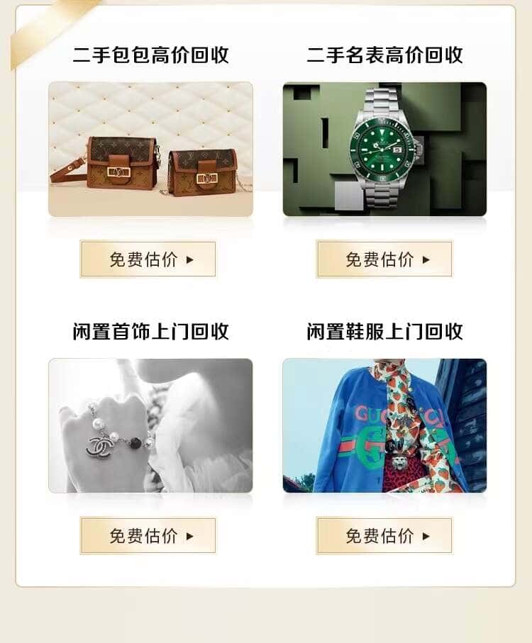 河源市回收名包名表