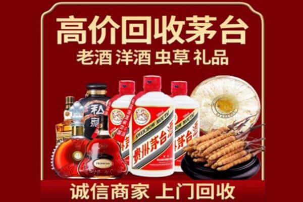 河源市烟酒回收