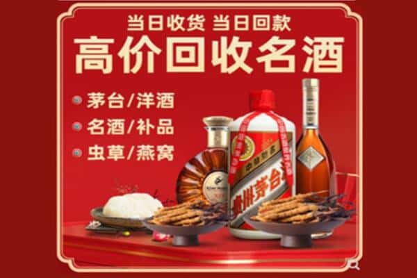 河源市回收烟酒