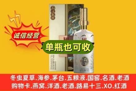 河源市回收国窖1573