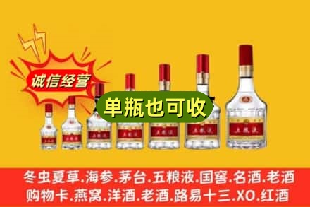 河源市回收五粮液