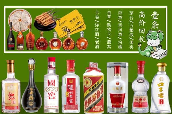 河源市烟酒回收
