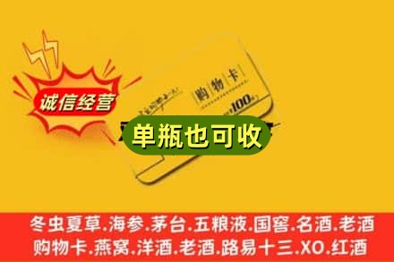 河源市附近回收购物卡