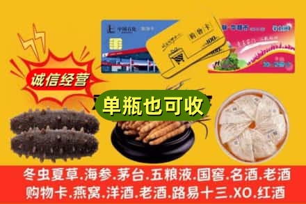 河源市诚信回收礼品