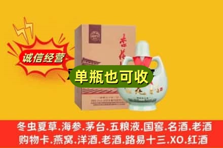 河源市回收杏花村