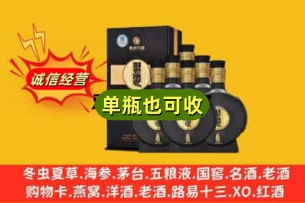 河源市回收习酒