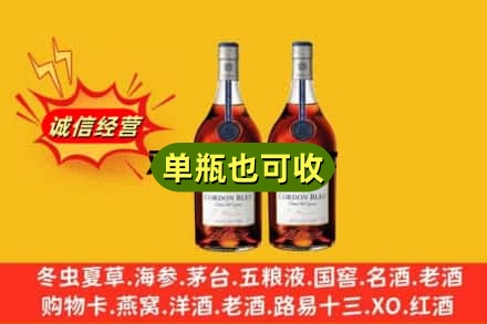 河源市诚信回收马爹利