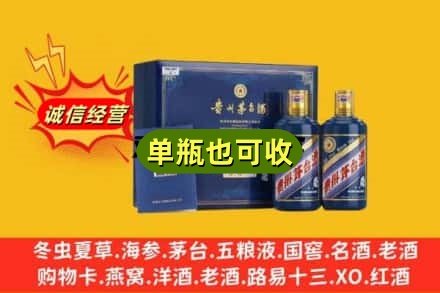 河源市诚信回收生肖茅台酒