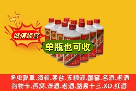 河源市诚信回收铁盖茅台酒