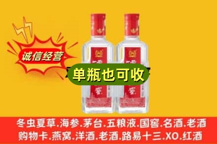 河源市诚信回收泸州老窖
