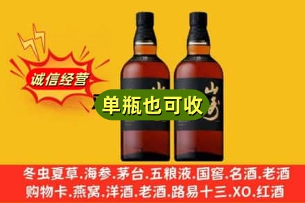 河源市诚信回收山崎