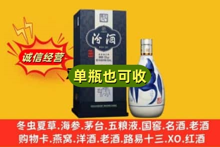 河源市诚信回收汾酒