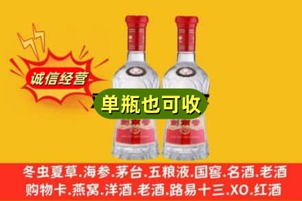 河源市诚信回收剑南春