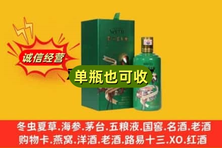 河源市诚信回收出口茅台酒