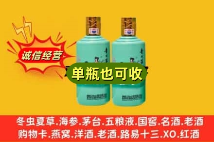 河源市诚信回收节气茅台酒
