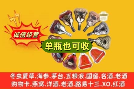 河源市回收XO洋酒