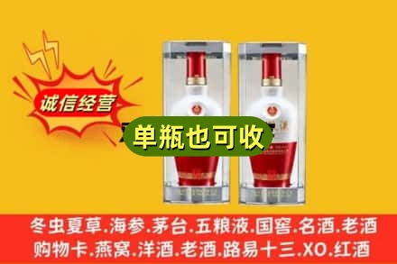河源市回收老五粮液