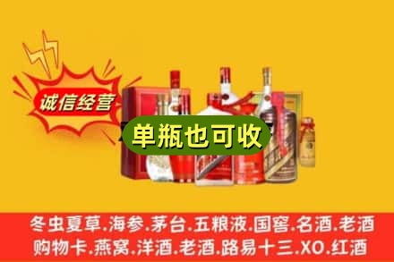 河源市回收白酒
