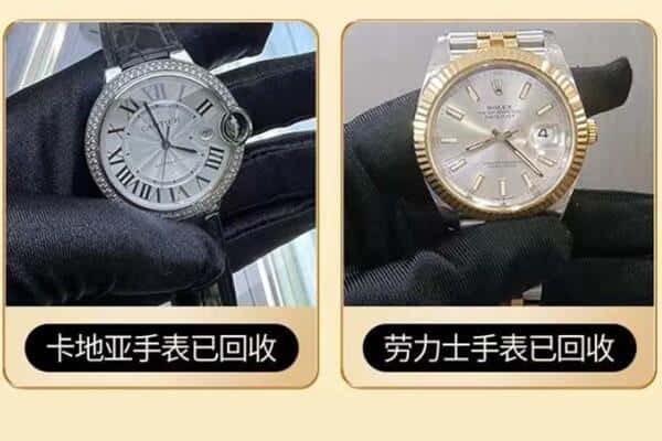 河源市回收手表