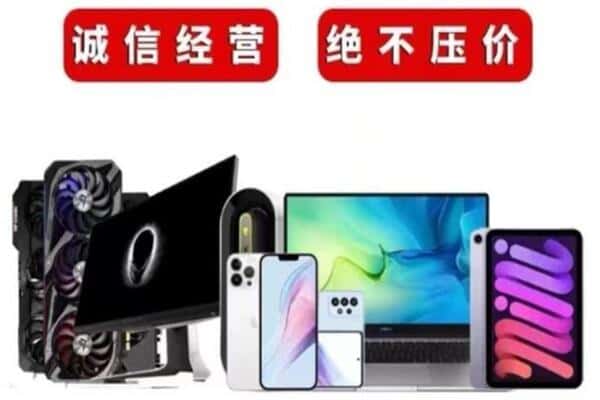 河源市回收电脑