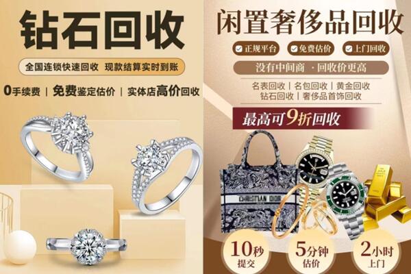 河源市回收钻石
